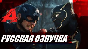 Marvel 1943: Rise of Hydra | Русский трейлер (Дубляж) [4K]