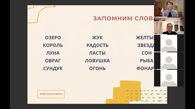 Вебинар "Пробный урок: первое знакомство" смотреть онлайн
