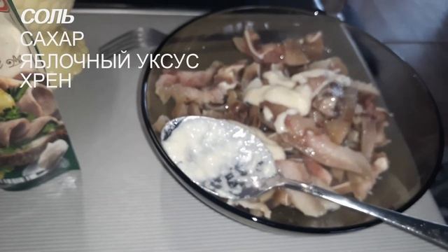 СВИННЫЕ УШИ К ПИВУ (ХРЕН С ЧЕСНОКОМ) смотреть онлайн