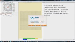 Pronterface to Marlin connection issue solution / Решение проблемы связи Pronterface и Marlin