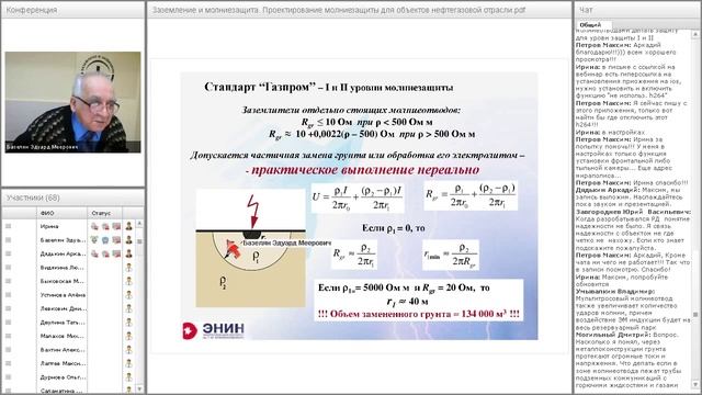 Проектирование молниезащиты для объектов нефтегазовой отрасли