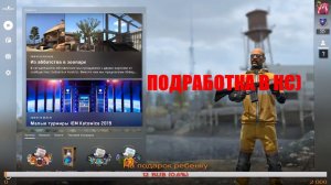 ИГРАЕМ В CS-GO (СОБИРАЕМ НА ПОДАРОК)