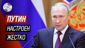 Путин: Попытки спровоцировать смуту в России должны "жёстко и немедленно" пресекаться