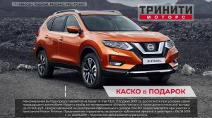 Nissan Белгород