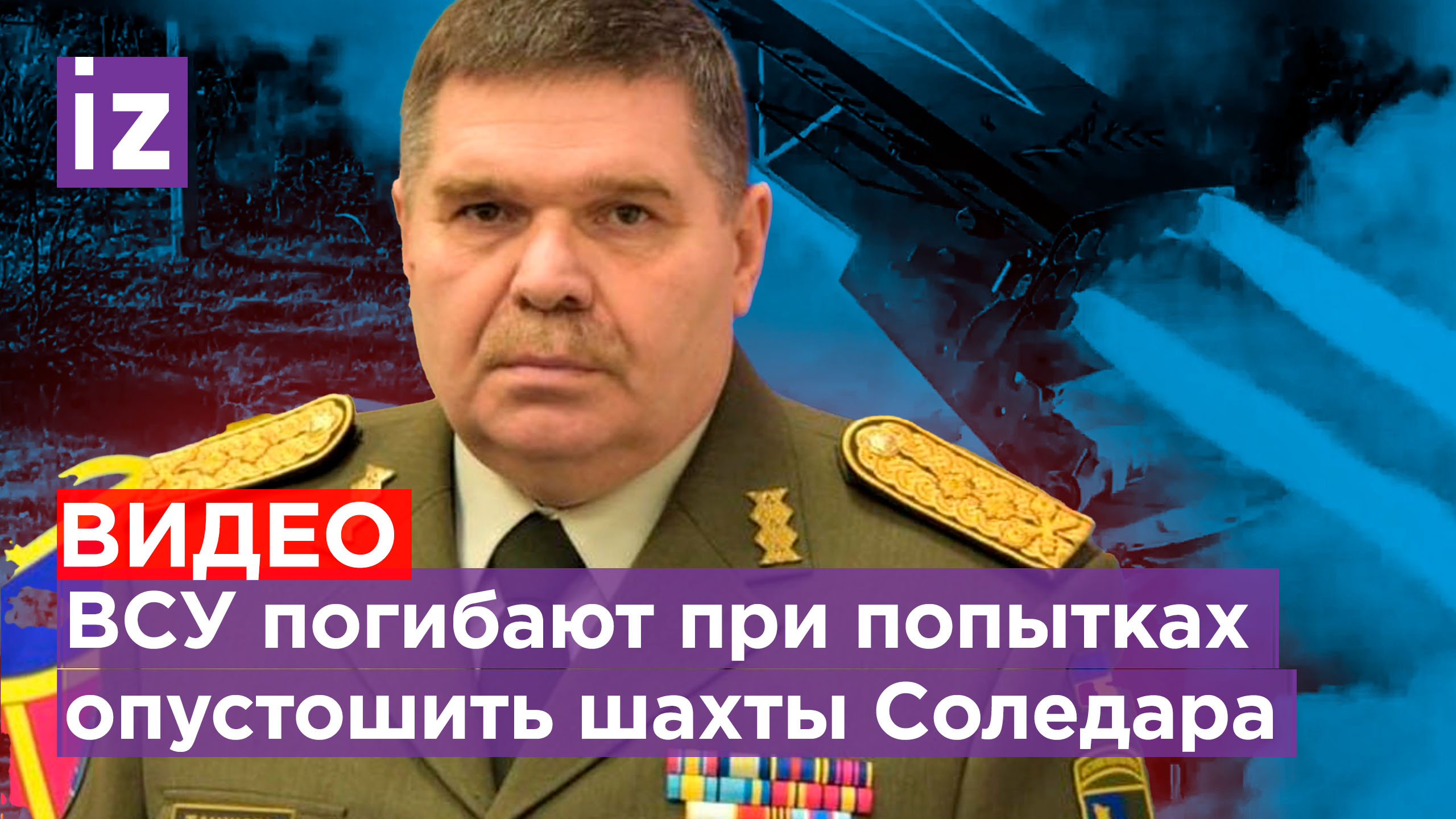Барабанная дробь» из «Солнцепеков» в Бахмуте: охота за командующим сил теробороны ВСУ