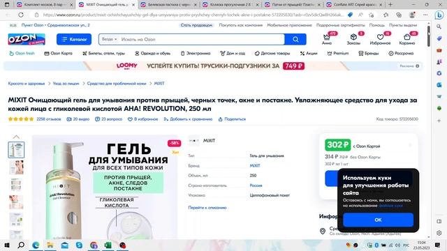7.7.1 Инфографика на Ozon. Курс Академии SellerExpert по Ozon.