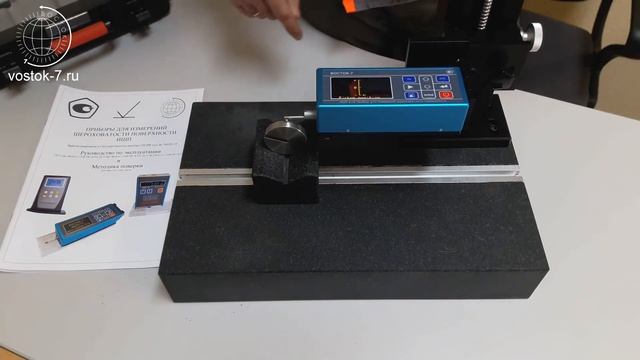 ИШП-210 измерение шероховатости криволинейной поверхности в измерительном штативе с мраморной плито