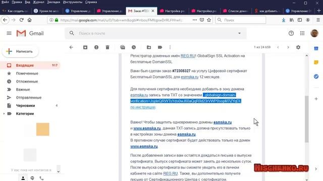 Как получить для ucoz бесплатный сертификат SSL от REG.RU