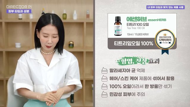 (*Eng)화장품 이렇게 바르지 마세요! 성분 착한데 트러블 나는 이유 5가지 смотреть онлайн