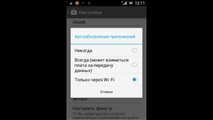 Как отключить автообновление приложений Android в Google Play
