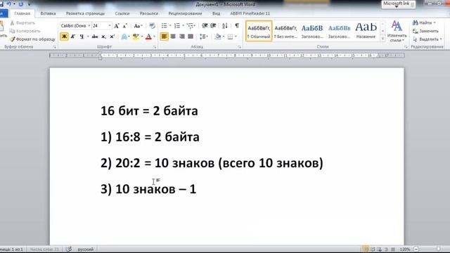 ОГЭ по информатике 2023. Задание 1. Какое слово удалили? смотреть онлайн
