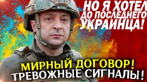 Сводка новостей! Договорняк?! Война на Украине, СВО сегодня, бои на карте. Политические новости