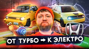 Самая милая Хонда! Неоновый тест Honda E