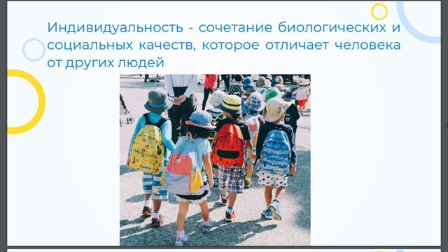 ОГЭ по обществознанию. Индивид. Индивидуальность. Личность