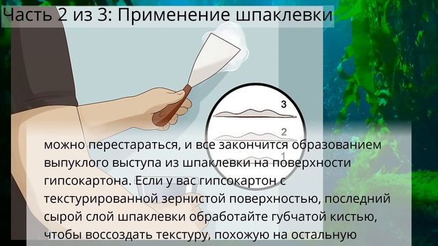 Как заделать дыру в гипсокартонной стене шпаклевкой