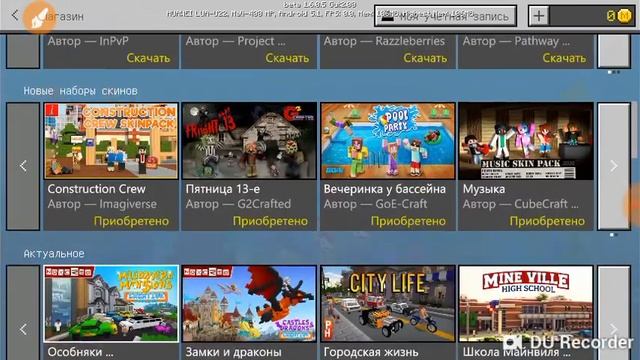Обзор новой версии майнкрафт пе 1.6.0.5 смотреть онлайн