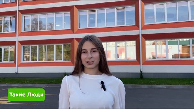 Интервью с учителем