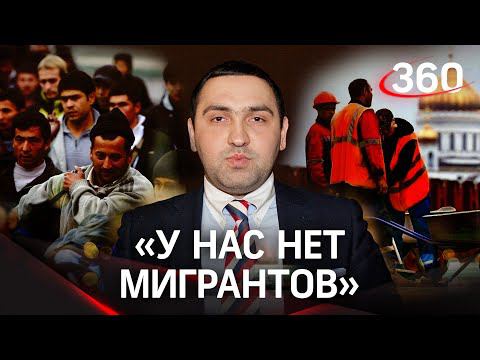 "Без мигрантов и кавказцев". Запретить прессе называть национальность хочет депутат
