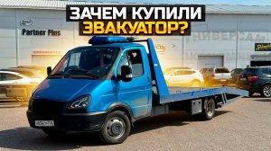 Зачем купили эвакуатор? Продали два LADA VESTA и GRANTA CROSS