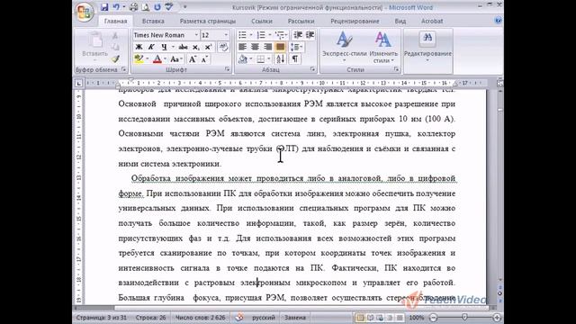 16. Проверка правописания и исправление ошибок смотреть онлайн