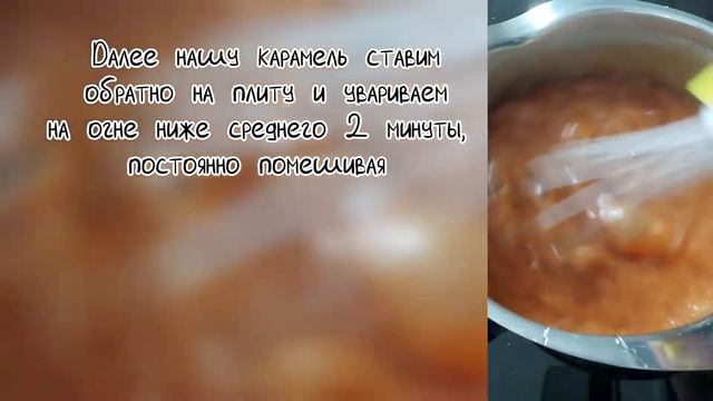 Рецепт вкуснейшей сливочной, соленой карамели?