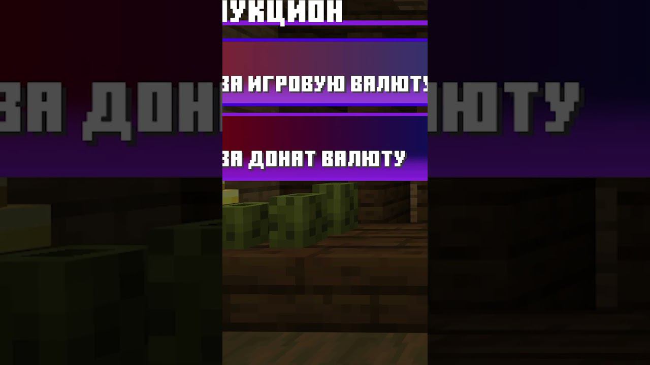 Вайп на Анархии и ОБНОВЛЕНИЕ БЕСПЛАТНЫХ АКСЕССУАРОВ в Майнкрафт смотреть онлайн