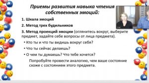 ЭМОЦИИ.РОМАШКА ПЛУТЧИКА.ТЕХНИКИ ПРОРАБОТКИ ЭМОЦИЙ. ПСИХОКИНЕЗИОЛОГИЯ. КИНЕЗИОЛОГИЯ.