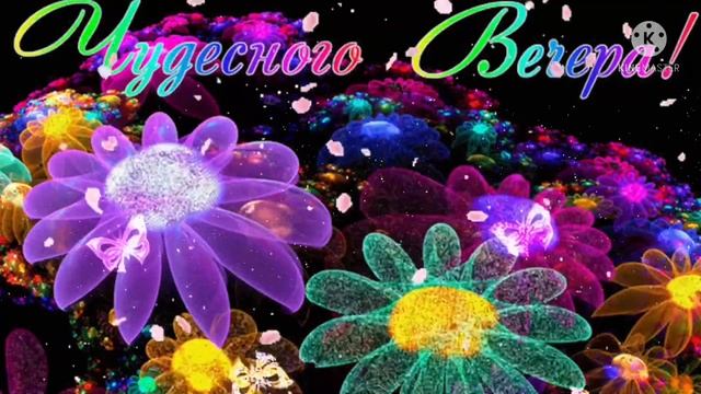 ДОБРОЙ НОЧИ! Красивое пожелание спокойной ночи! Доброй ночи сладких снов!