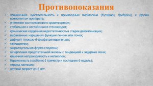 Спазмалгон (таблетки): Инструкция по применению