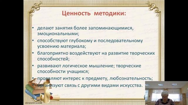 Нетрадиционные формы уроков литературы как средство развития креативных способностей учащихся смотреть онлайн