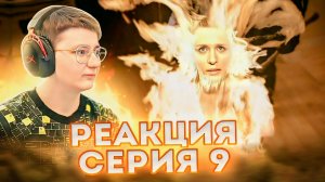 Реакция Сверхъестественное Сезон 1 Серия 9 "Дом"