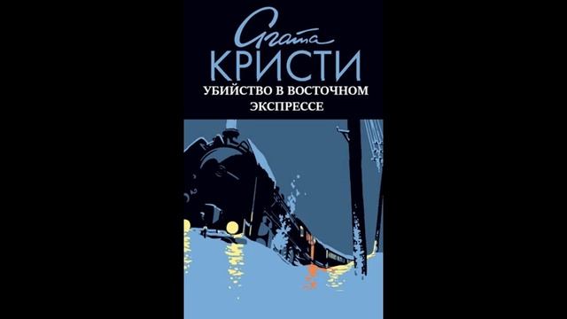 Кристи экспресс