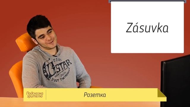 Техника Опасности | Чешский | ЯсноПонятно #2 смотреть онлайн