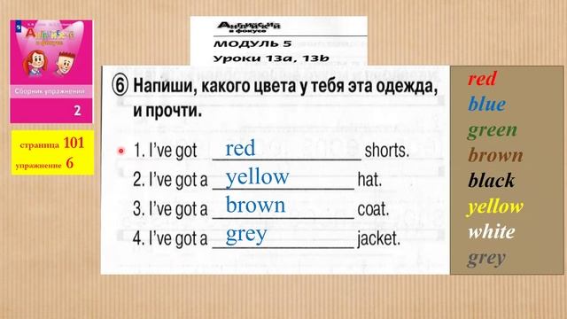 Английский язык сборник упражнений стр 101. Спотлайт 2 стр 21. Спотлайт 2 стр 20.