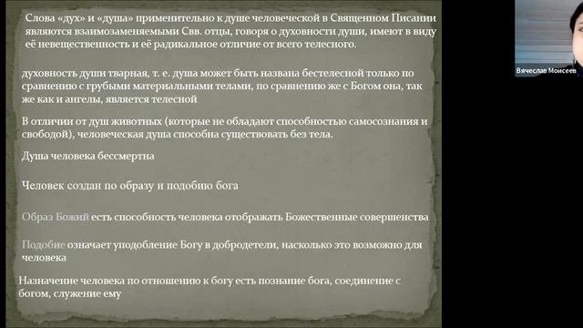 Занятие 6. Философия Средневековья и Возрождения