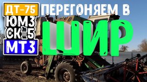 Как построить базу (часть 3).Переезд в ШИР