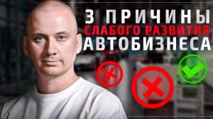 3 причины слабого развития детейлинга. Как все исправить!