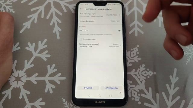 Как узнать свой пароль от Wi-Fi на своем телефон смотреть онлайн