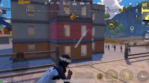 АЛЬТЕРНАТИВНЫЙ БРОСОК ГРАНАТЫ💣ПАБГ МОБАЙЛ