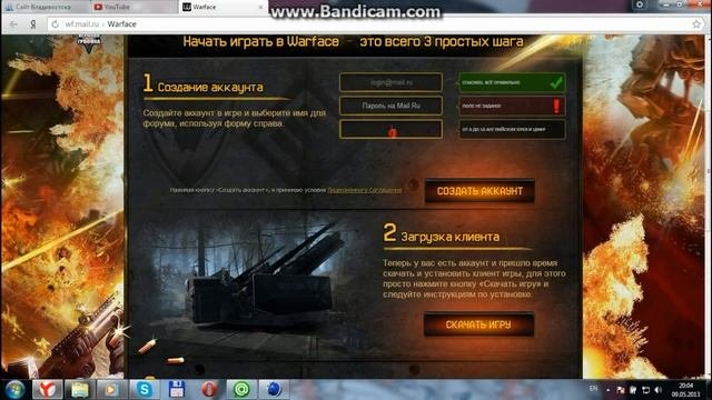 Где скачать игровой центр и Warface