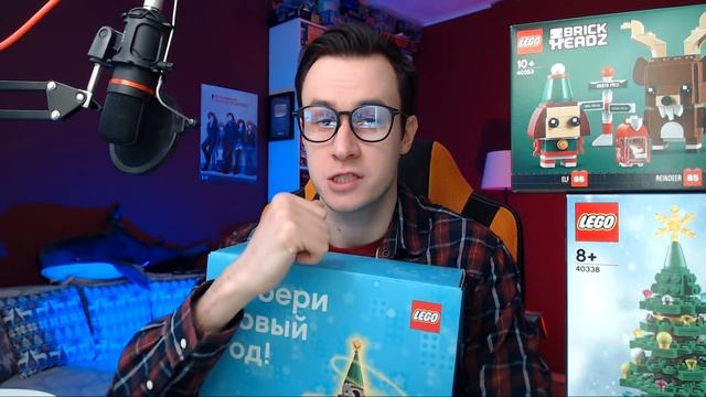 LEGO GiftBox - ПОДАРОК НА НОВЫЙ ГОД смотреть онлайн