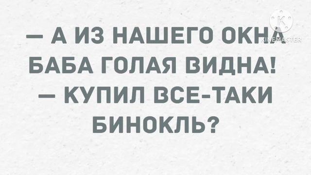 У вас Светка наряды меняет каждый день! Сборник свежих анекдотов! Юмор! смотреть онлайн