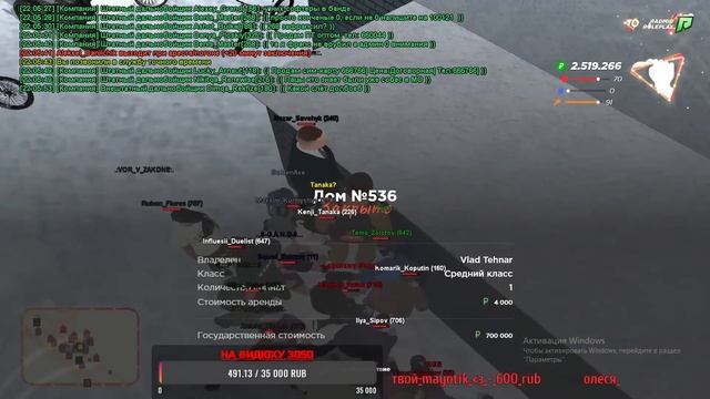 Стрим Радмир КРМП | Radmir CRMP | 10 server