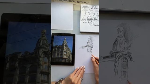 4 сезон 3с.Формы зданий и элементов в архитектурных стилях восточной Европы.Модерн, Ампир, Эклектик смотреть онлайн