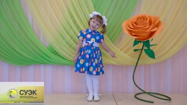 СУЭК Поздравление смотреть онлайн