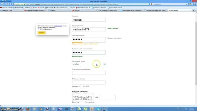 Как создать почту на yandex.ru смотреть онлайн