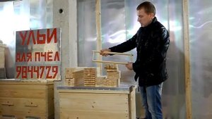 Рамки для ульев продажа, изготовление рамок в Москве