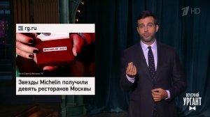 Возвращение первого киноэкипажа с МКС. Чемпионы ми...Вечерний Ургант. Фрагмент выпуска от 18.10.2021