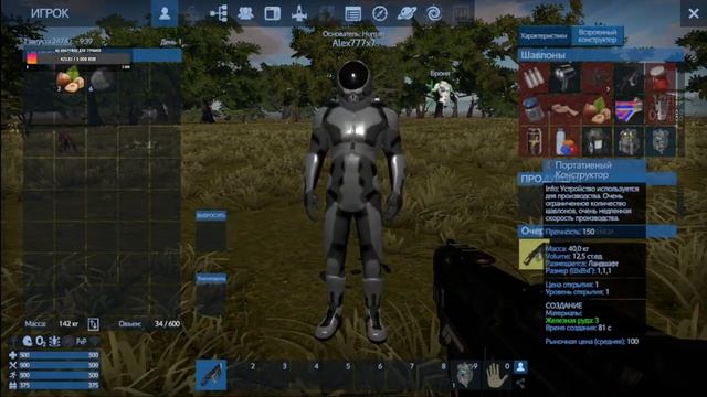 Empyrion Galactic Survival Как сделать портативный конструктор? смотреть онлайн