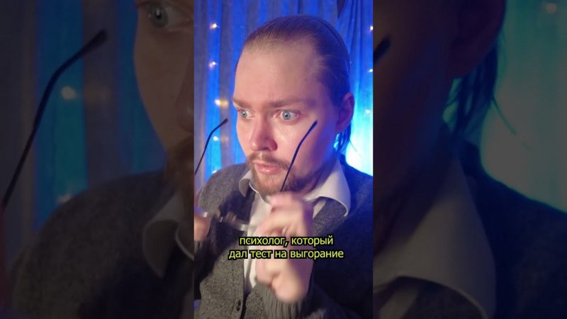 Надо радоваться, не надо напрягаться!